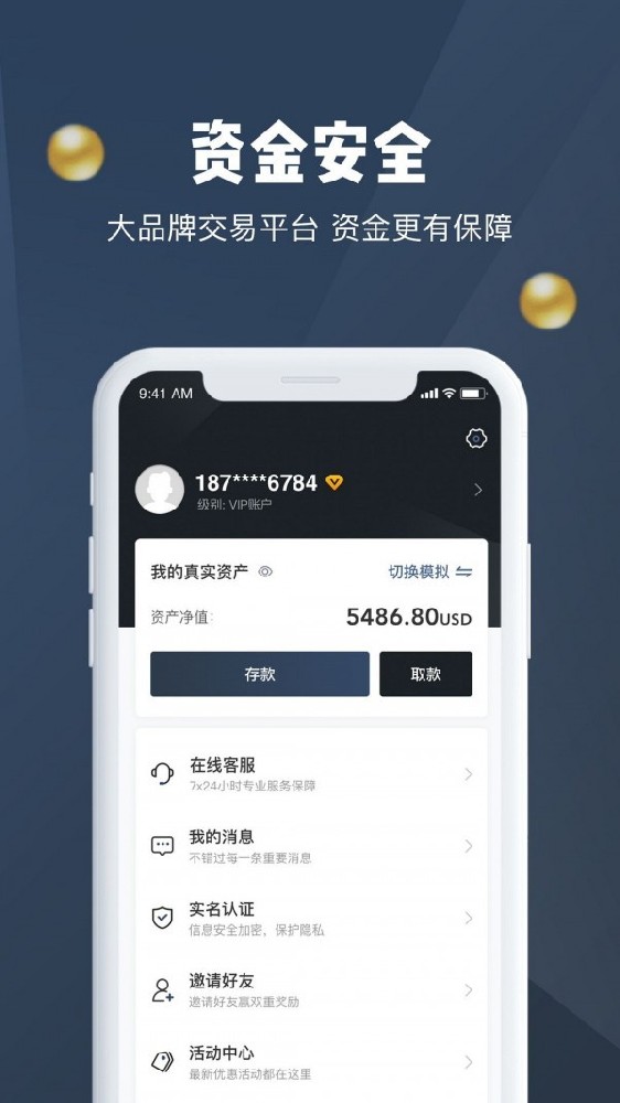 汇鑫金业app-资金安全