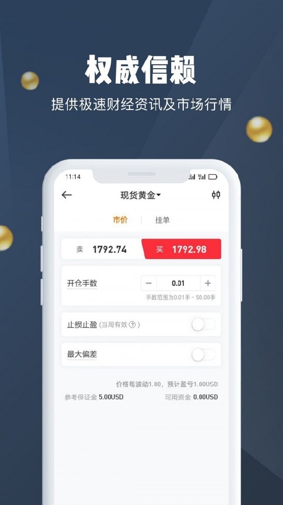 汇鑫金业app 权威信赖